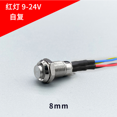 速发8mm 10带m金属按钮开关自复m灯常开焊脚防按启动水键