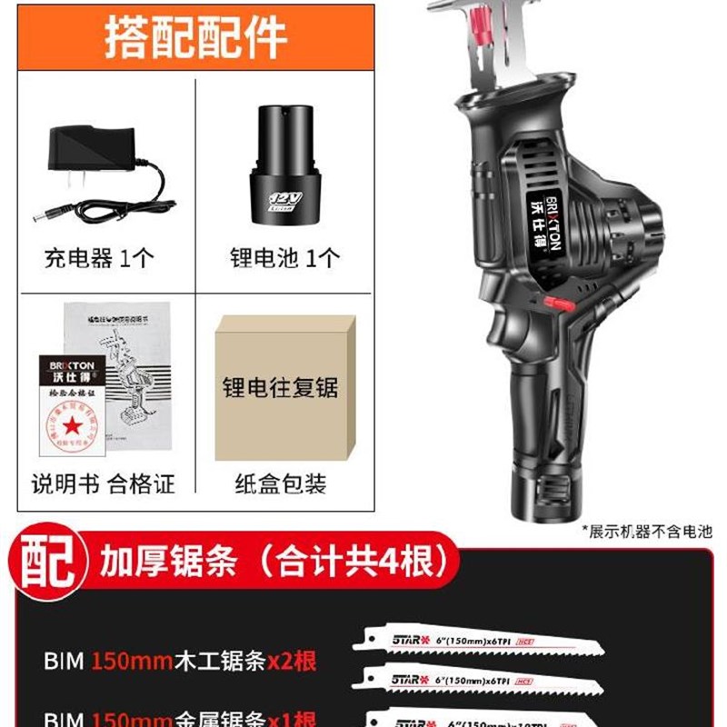 速发牛骨头电动锯木家电式手用小型充持木工Y往复锯剪树