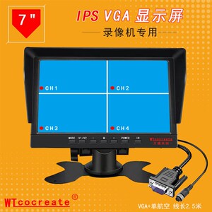 速发12-24G影像VVA1024*800机全景机车载屏