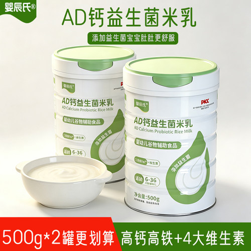 婴辰氏AD钙益生菌米乳6-36个月