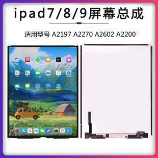 ipad7/8/9液晶屏a2197显示屏a2270a2200内外触摸屏a2602屏幕总成