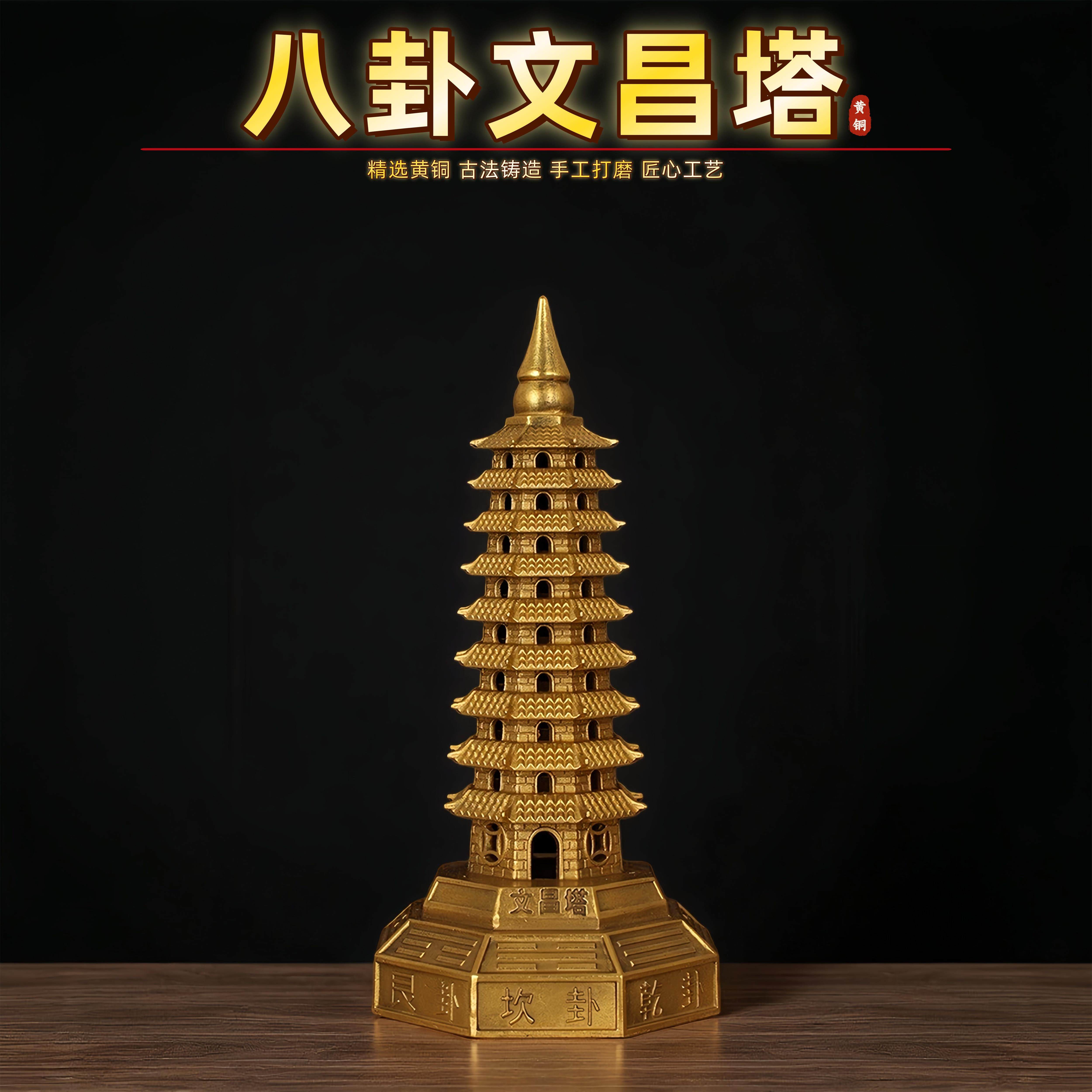 铜文昌塔摆件纯黄铜八卦塔十三文殊塔九层塔铜塔家居书房装饰礼品