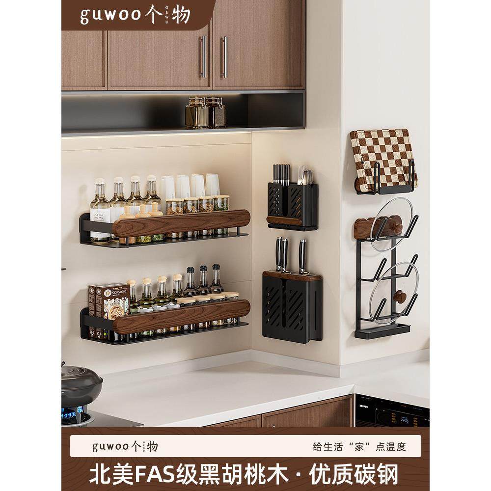 个物胡桃木厨房调味料品罐置物架壁挂式免打孔墙上多功能收纳架子,厨房/烹饪用具,厨房置物架/置物柜/角架,淘宝优惠券,粉丝福利购,淘宝优惠卷