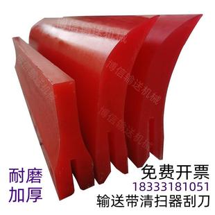 聚氨酯皮带清扫器刮刀输送带输送带刮泥板刮料器合金马丁HP型刮板