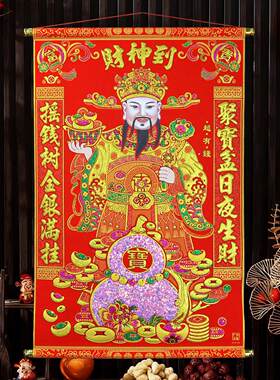 新款高档绒布烫金财神爷挂画五路财神摆件招财聚财客厅装饰挂画