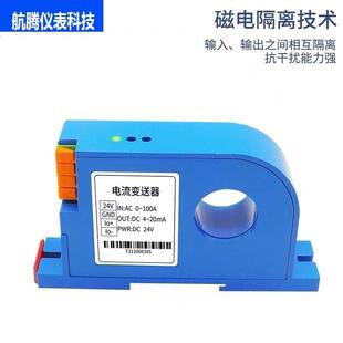 电流变送器输出4-20mA 10V输入5A 50A100A200A300A交流感测器