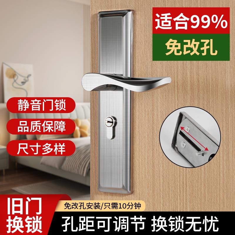 卧室门锁室内家用通用型房门房间锁具门把手木门套装执手老式手柄