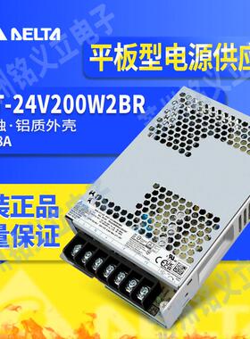 PMT-24V200W2BR 台达平板开 关电源24V8.8A直流工业电源变压器