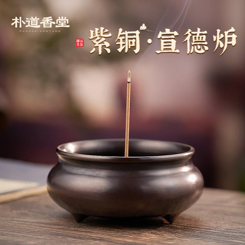 紫铜宣德炉香插家用供奉线香炉摆件铜香薰炉茶室薰香香托盘香香座