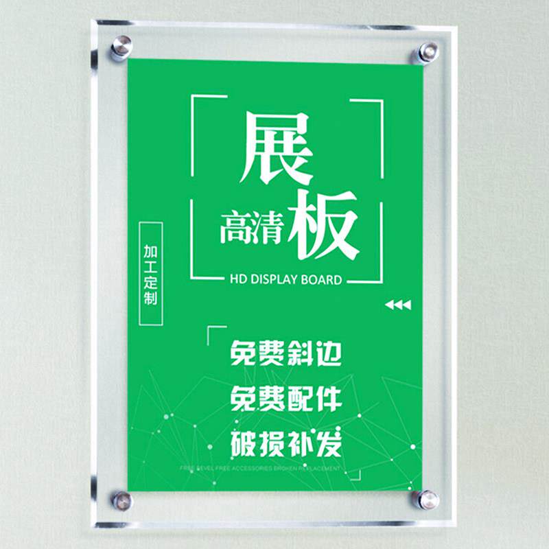 压克力广告牌展板双层挂墙夹画海报框公司宣传板展示板制度牌定制