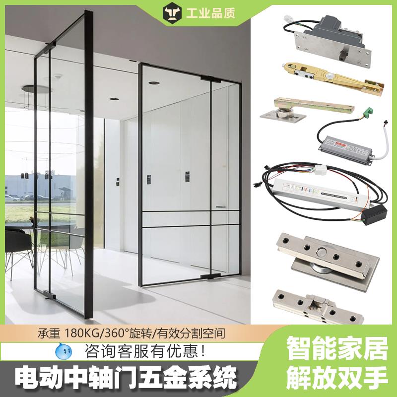 隐藏上电机电动中轴门旋转门五金配件系统偏轴门天地轴门铰地弹簧