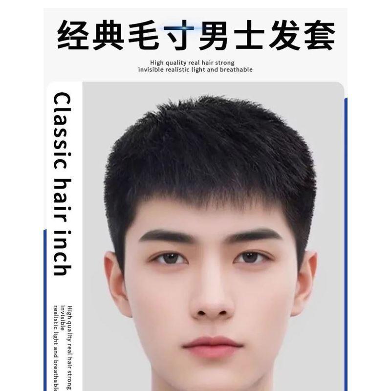 寸头假发躲检查短发全真发全头套式男士毛寸时尚透气逼真假发头套