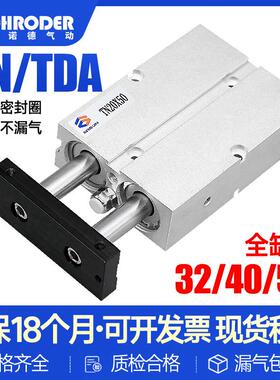 TN/TDA双轴双杆大推力气缸TN32/40/50X10X15X20X25X30X35X40X45