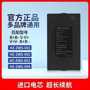 昊正智能门锁专用电池指纹门锁锂电池HZ-ZWS001-002-004可充电