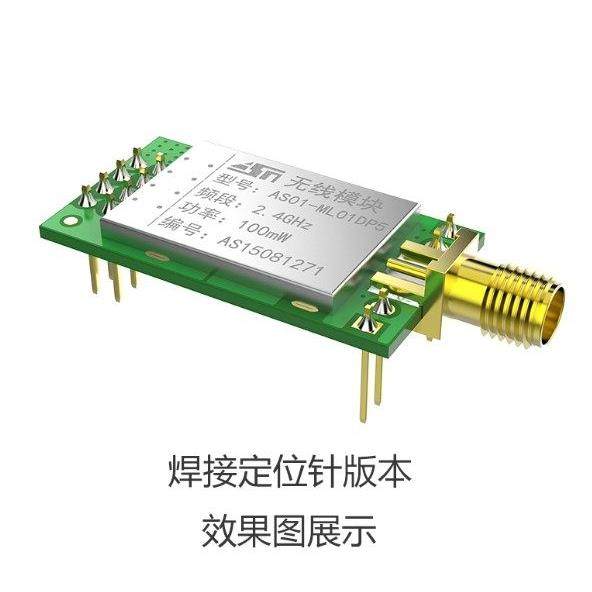 2.4G无线数传收发模块 nRF24L01+PA+LNA AS01-ML01DP5,电子元器件市场,RF模块/射频模块,淘宝优惠券,粉丝福利购,淘宝优惠卷