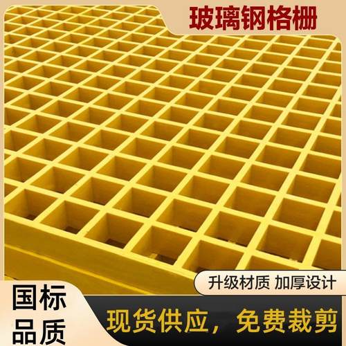 玻璃钢格栅板树池篦子污水处理厂排水沟格栅绿化树池光伏发电走道