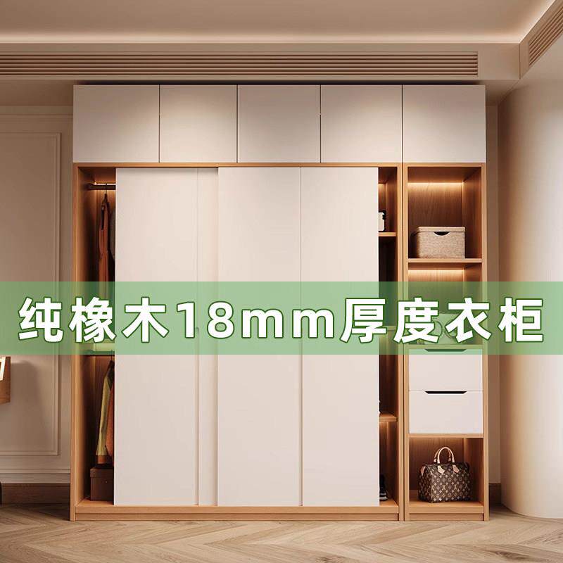 实木FAS级橡木衣柜拉门家用卧室小户型现代简约趟门大衣橱定制