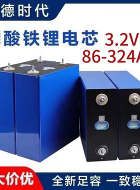 宁德磷酸铁锂电池3.2V 280AH亿纬大单体容量储能电动车动力电芯