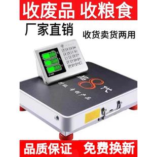 收废品多功能电子秤分体定制买卖两用折叠300kg加厚商用台秤