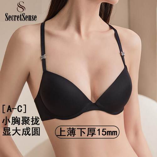 SecretSense小胸显大聚拢文胸薄内衣细肩带防下垂钢圈内衣女胸罩