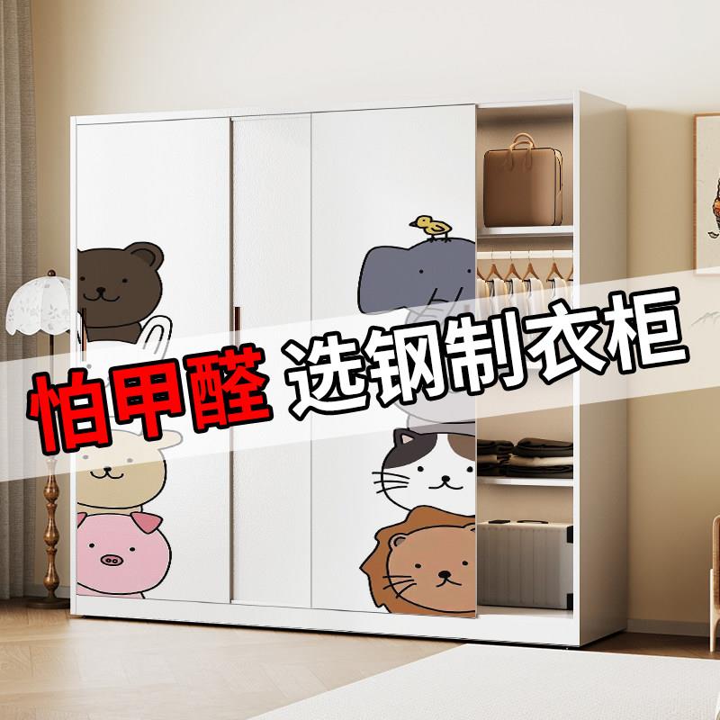 铁皮衣柜钢制环保收纳柜经济型定制卧室拉门大容量收纳柜收纳柜