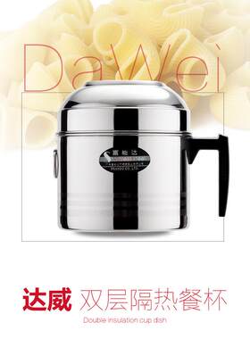 富能达 304不锈钢保温饭缸饭盒双层隔热防烫刻字学生食堂打饭盒