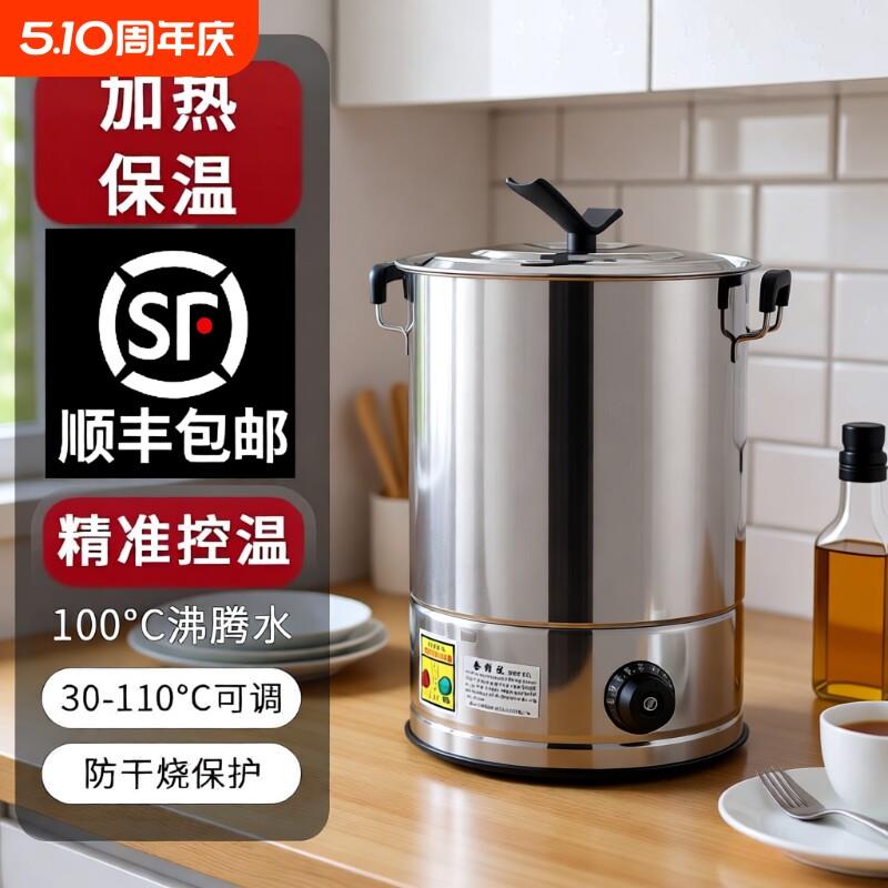 不锈钢电热开水桶大容量商用烧水桶高锅电加热保温桶月子桶坐月子