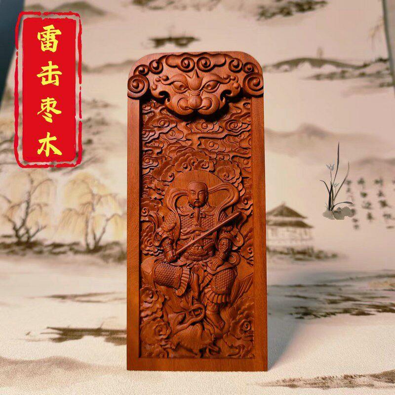 天然雷击木令牌真武大帝平安无事牌雷击枣木木雕五雷号令虎头荡魔