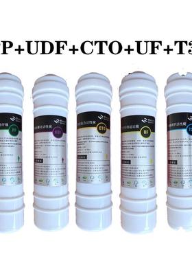 适用宝莱特净水器滤芯bl-buf-039/036五级超滤机PP棉活性炭超滤膜