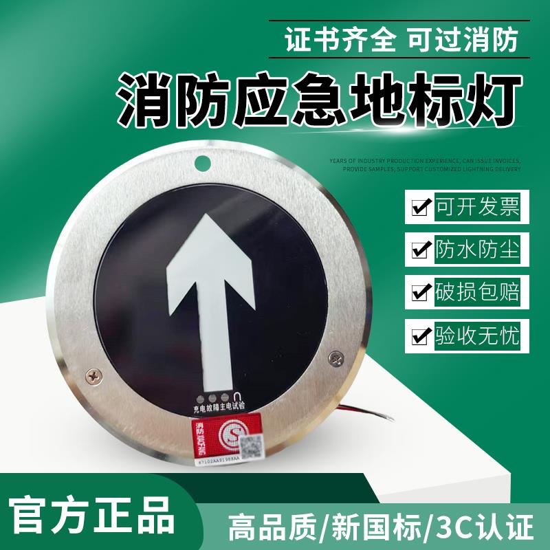 安全出口指示牌消防应急地面地埋灯圆形嵌入式地标LED疏散标志灯