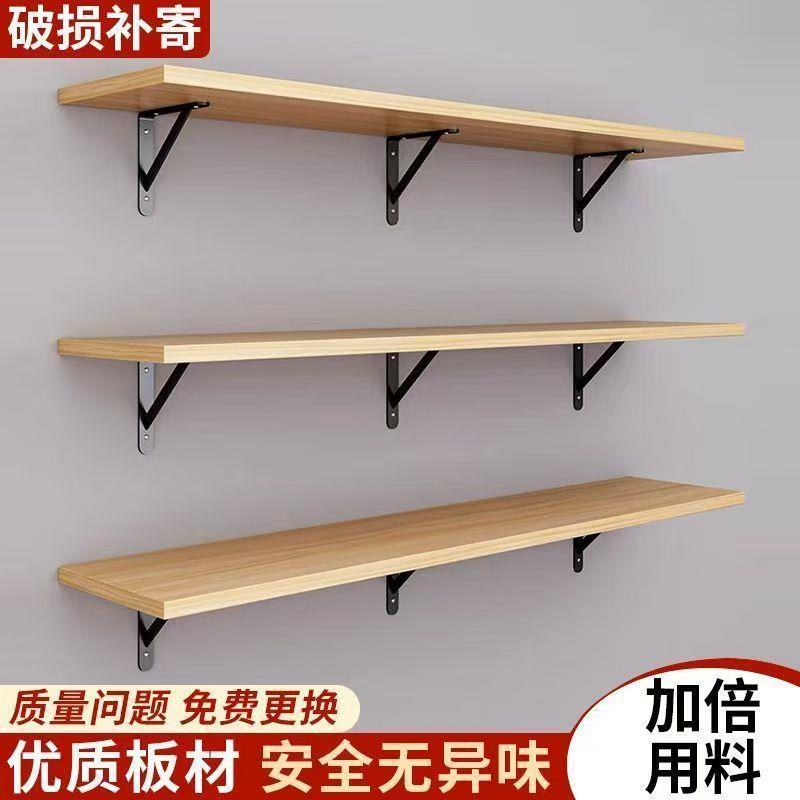 墙上置物架木板一字搁板书架墙面挂式墙壁展示架固定托架上墙层板