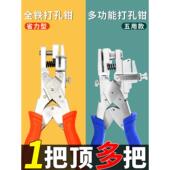 边带钳 木工冲床 木工工 边带带帽冲孔钳 采购产品手动冲孔钳