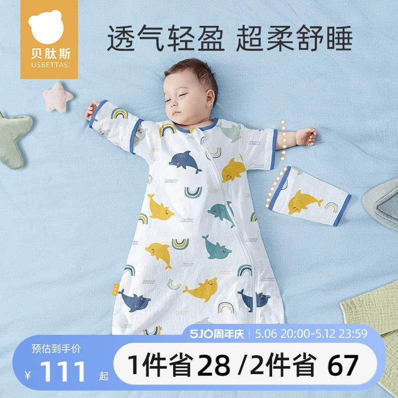 贝肽斯婴儿睡袋夏季纱布新生儿童宝宝一体式防踢被春秋款四季通用,婴童用品,睡袋/防踢被,淘宝优惠券,粉丝福利购,淘宝优惠卷