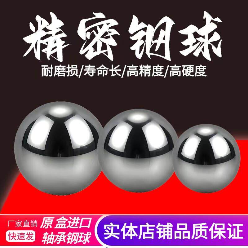 进口实心精密轴承钢球76.2mm80 101.6毫米测试精密大钢珠滚珠