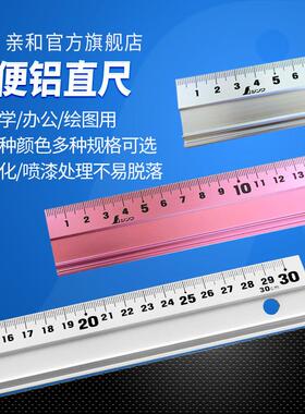 日本亲和测定企鹅牌铝制美工直尺cm多色大数字刻度轻便防锈 65331