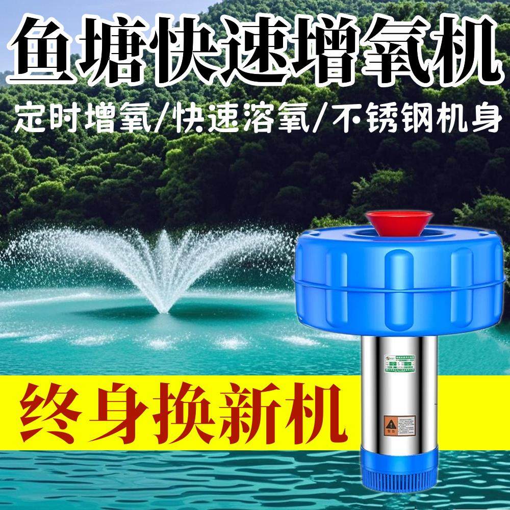 不锈钢鱼塘增氧机大型大功率养殖专用鱼池充氧机全自动打氧机,宠物/宠物食品及用品,冲氧泵,淘宝优惠券,粉丝福利购,淘宝优惠卷