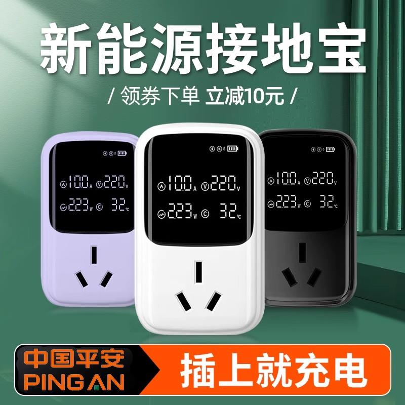 充精灵接地宝通用五菱宏光mini新能源车充电转换器五菱缤果地线宝