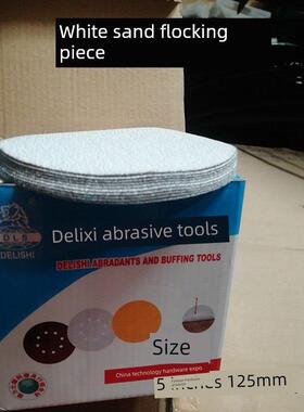 Delis拉丝植绒片砂纸片砂纸5英寸125毫米白砂