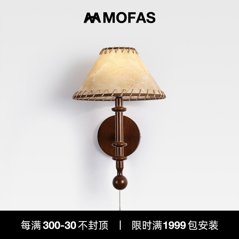 MOFAS法式中古卧室床头实木波点带开关壁灯复古书房走廊背景墙灯