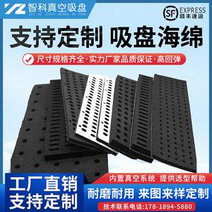 EPDM开孔橡胶泡棉高回弹真空海绵三元乙丙橡胶海绵机械手海绵吸盘