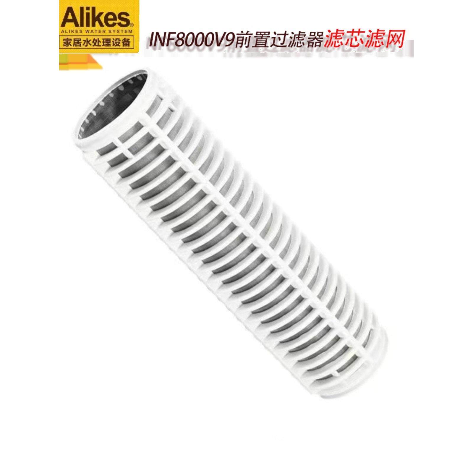 原厂配件爱尼克斯INF8000V9手控前置过滤器滤芯滤网20微米过滤,厨房电器,净水/饮水机配件耗材,淘宝优惠券,粉丝福利购,淘宝优惠卷