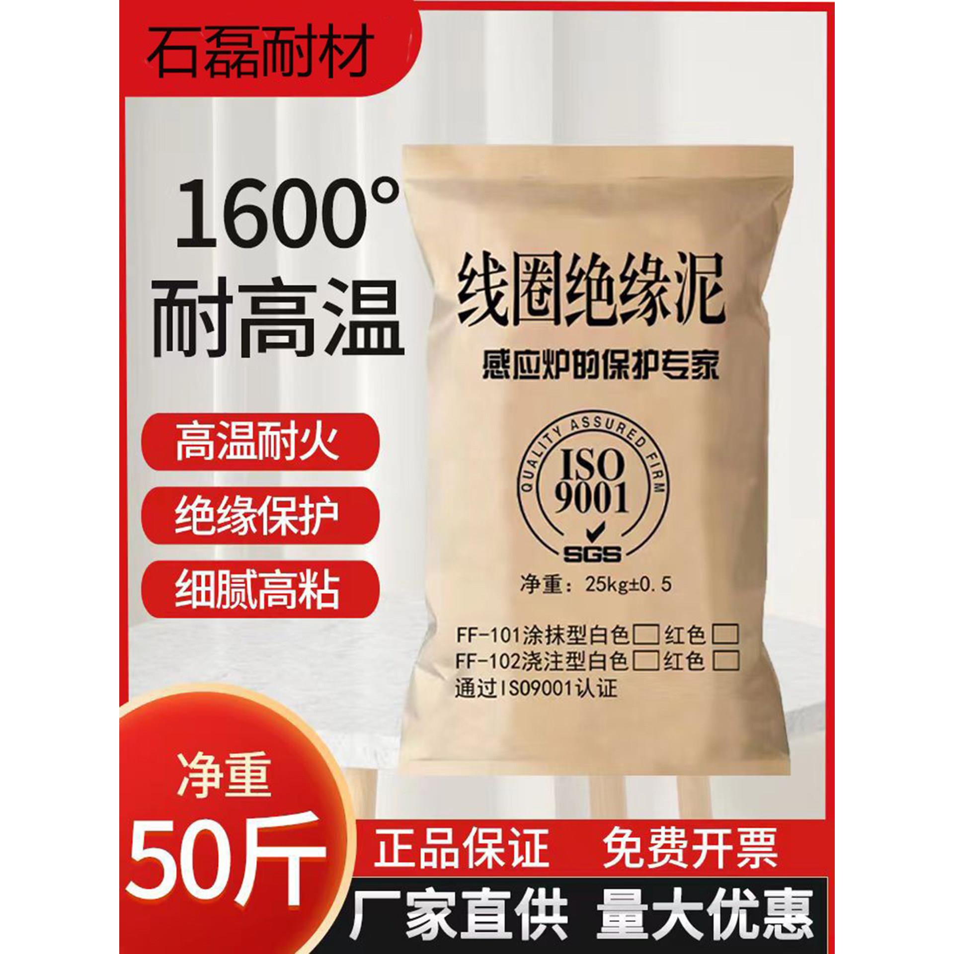 卷材粘土中频炉修补铜环绝缘水泥精细高温粘结剂精细白红耐火泥
