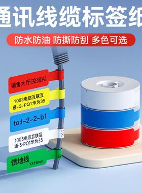 Niimbot D11/D110/D101/H1电缆标签纸白色通信机房网络电缆标签纸