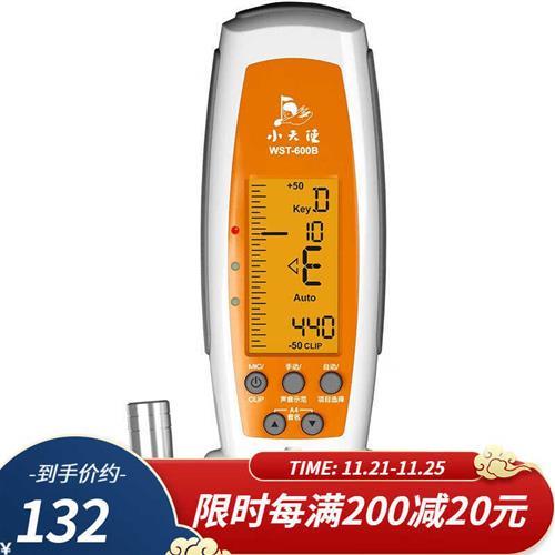 妙事多MT70B古筝调音器定音校音节拍三合一民族乐器配件600B橙色+