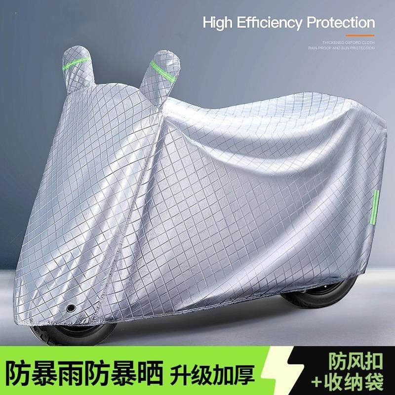遮阳电动车防雨罩防晒摩托车车罩全罩电瓶车通用遮雨罩防雨车衣