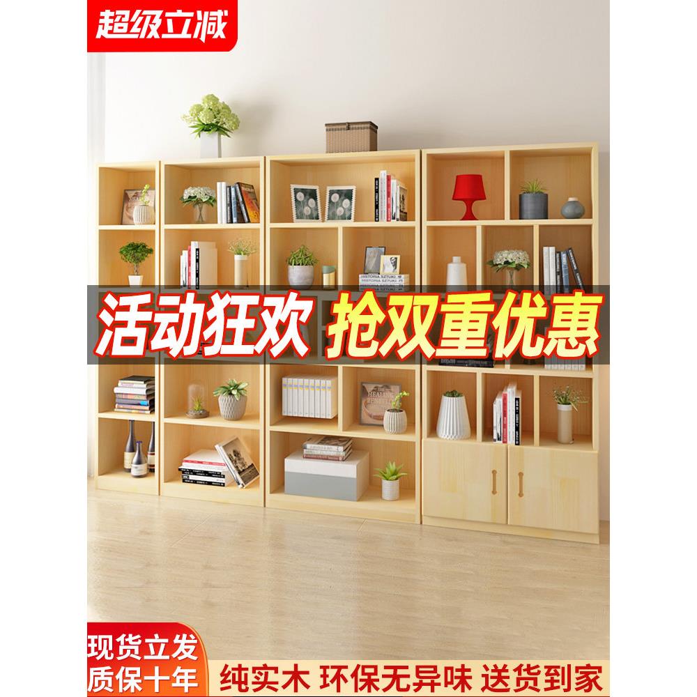 实木书柜书架自由组合简约现代儿童书橱带门格子柜松木柜子储物柜