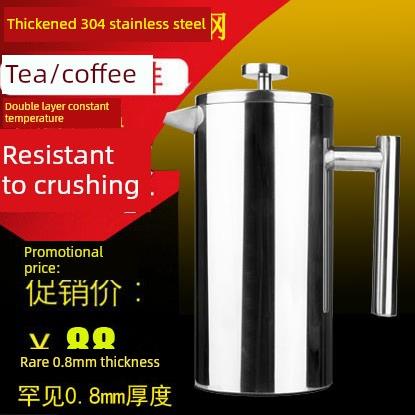 法式压滤手冲咖啡壶304双层不锈钢家用保温过滤茶机法式茶壶
