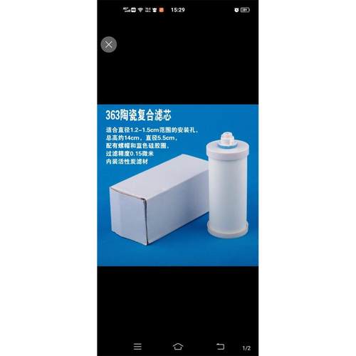 通用频谱WF-1骏丰活性炭覆合陶瓷滤芯陶瓷柱滤芯