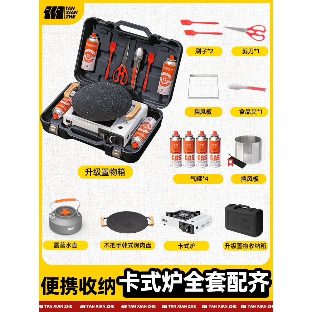 卡式炉户外便携式露营炊具野炊装备全套炉具卡斯卡磁炉燃气灶野餐