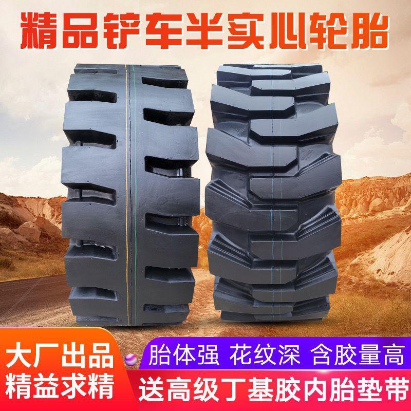 20铲车装载机钢丝轮胎20.5/70-16 16/70-20 16/70-24 半实心轮胎